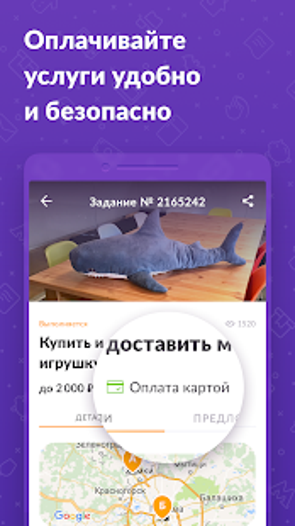 YouDo курьеры доставка клининг и другая работа APK для Android — Скачать