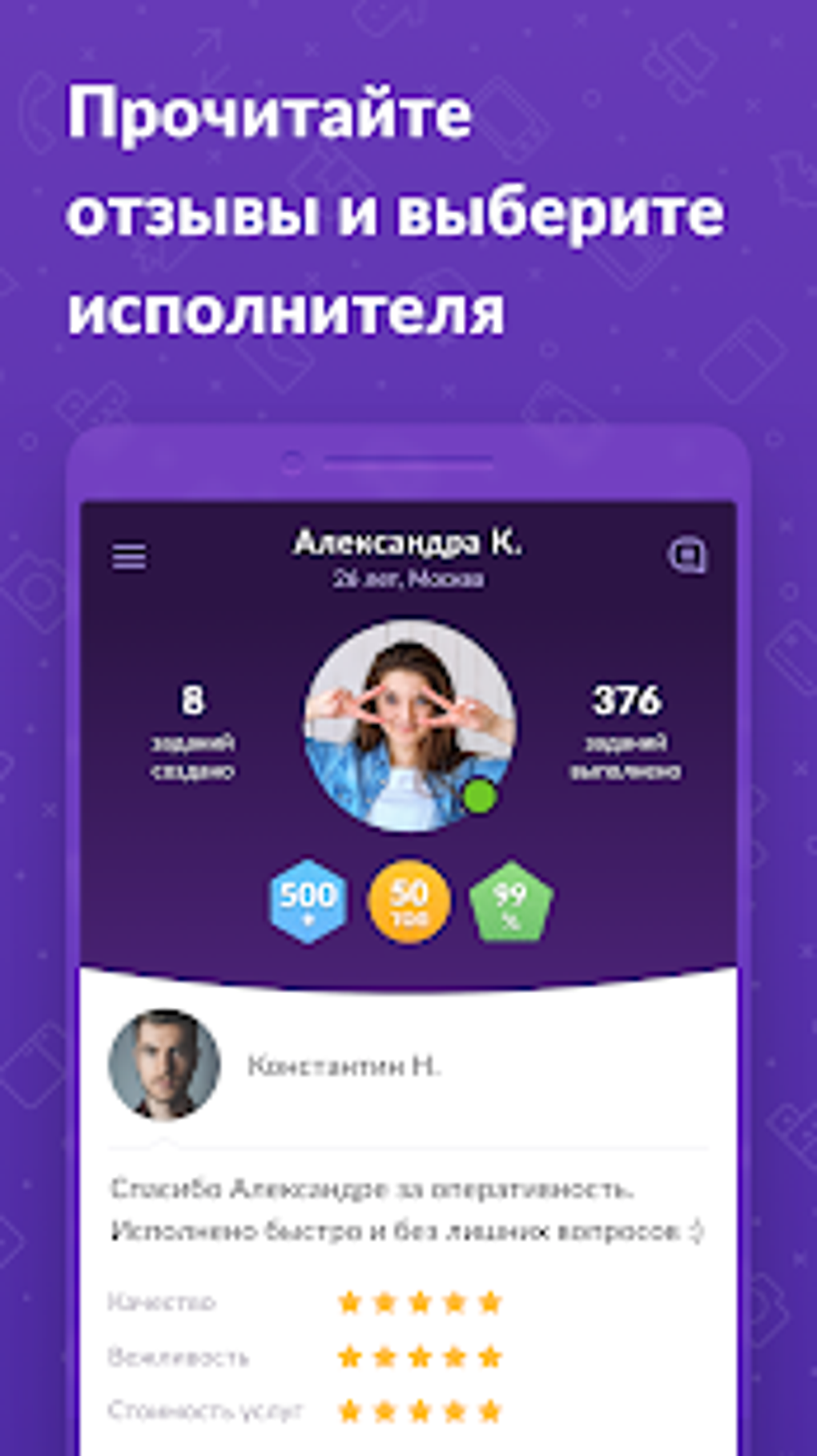 YouDo курьеры доставка клининг и другая работа APK для Android — Скачать