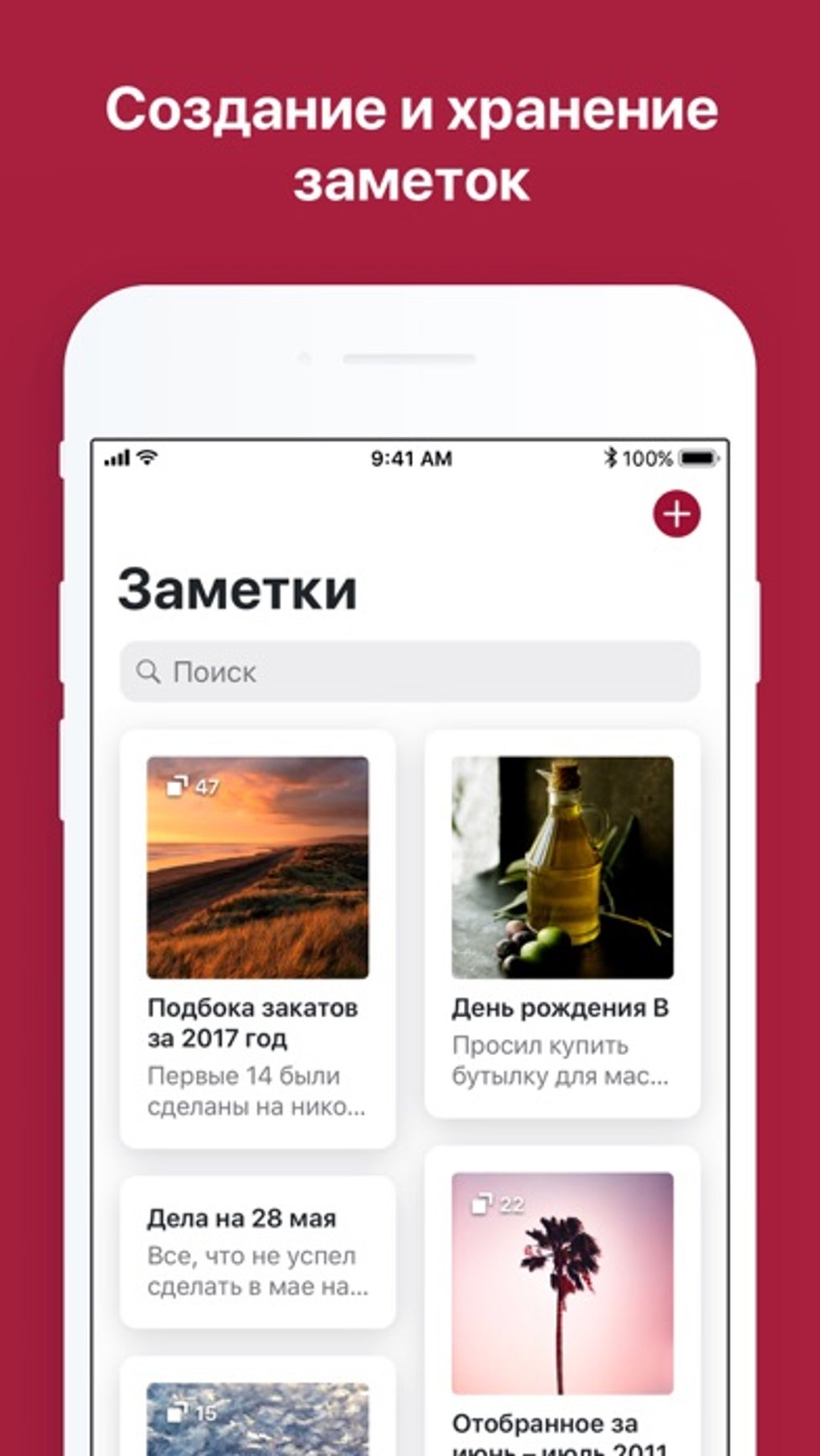 ВКармане: хранение документов для iPhone — Скачать