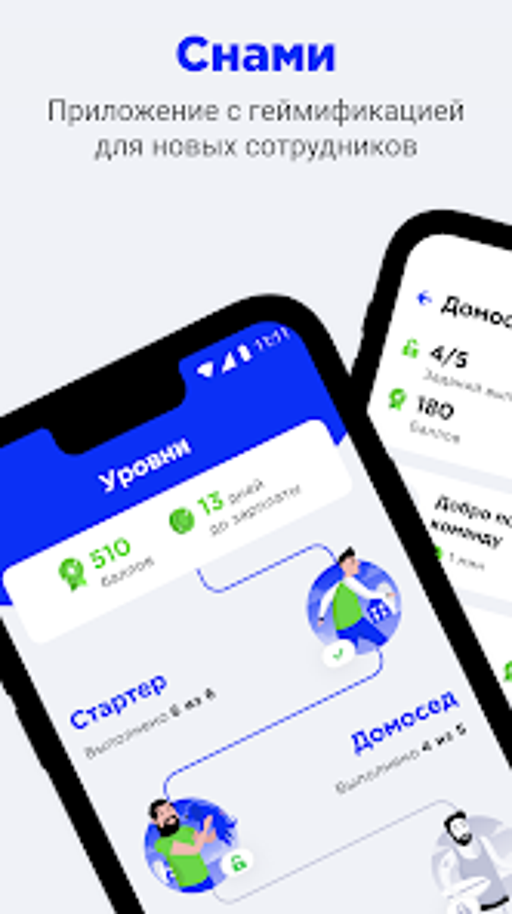 SNAMI для Android — Скачать