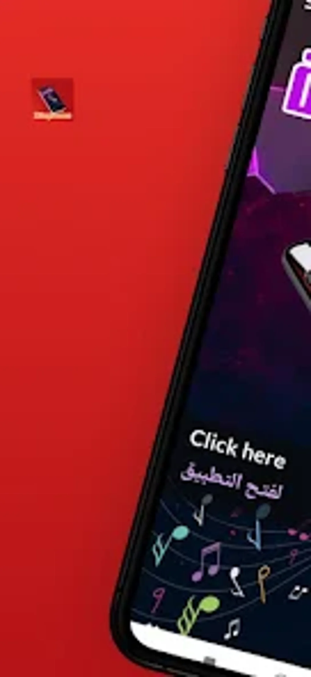 رنات خليجية للهاتف для Android — Скачать