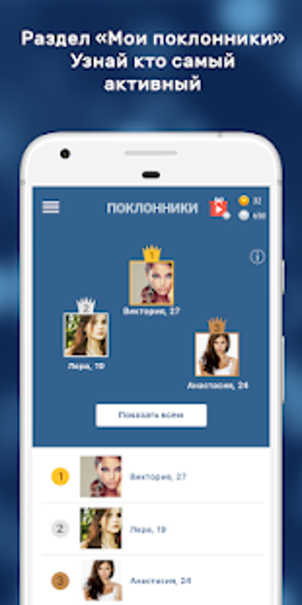 Мои гости - Активность на странице Вк APK для Android — Скачать