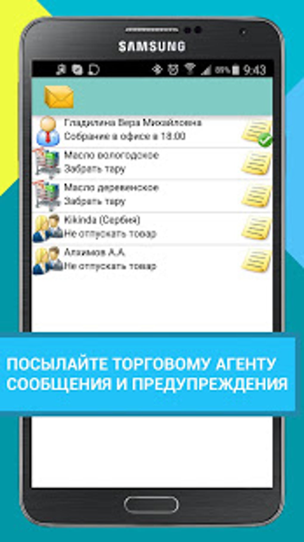 Бесплатная мобильная торговля. Моби. Мобильная торговля приложение. Моби с программа для торговых. 1с мобильная торговля.