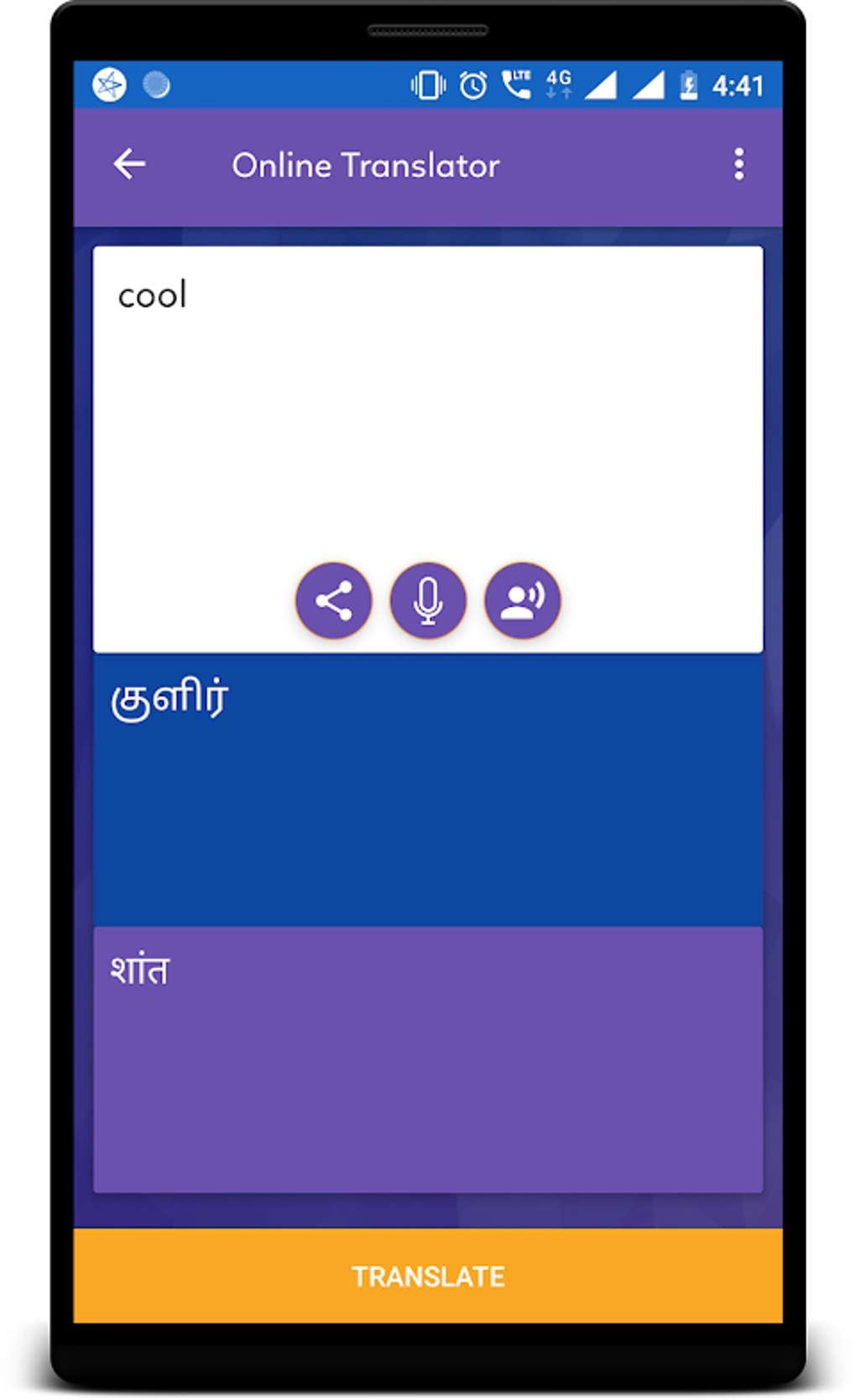 English To Marathi Translator Hindi Dictionary APK Android 