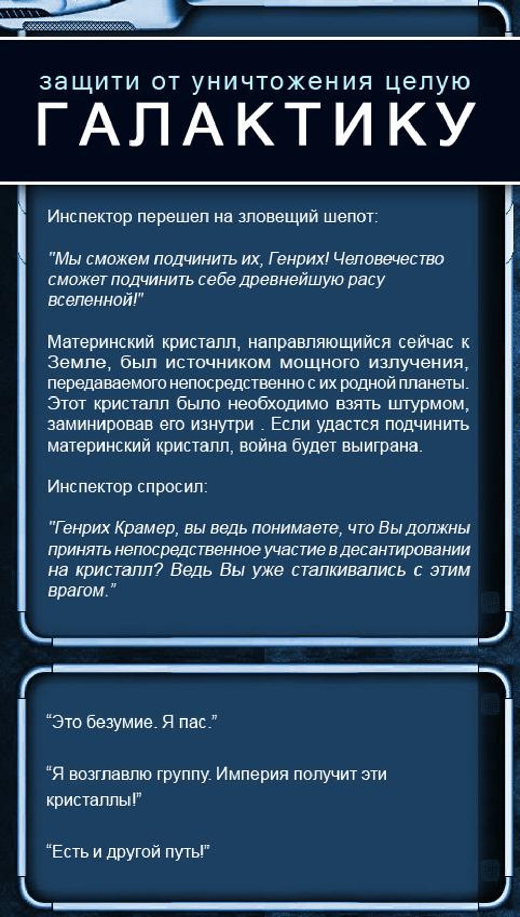 Текстовые Квесты - играй и пиш APK для Android — Скачать