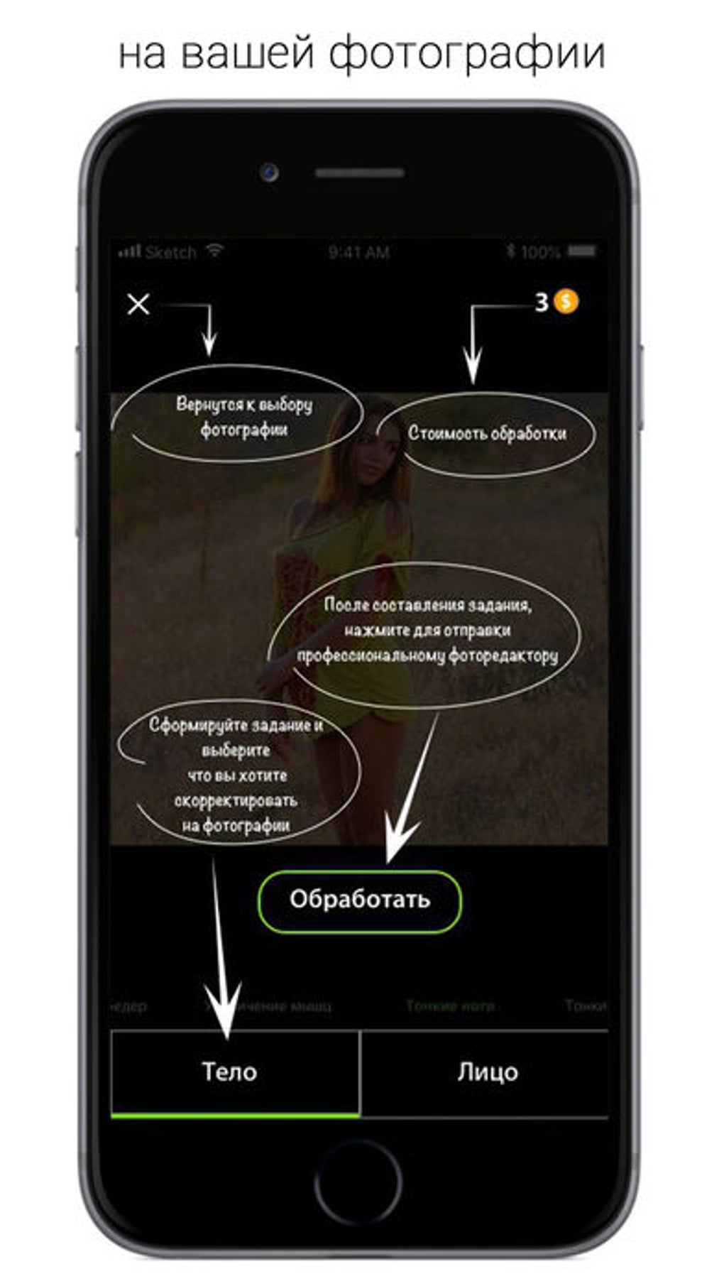 LookMe - Ретушь тела и лица для iPhone — Скачать