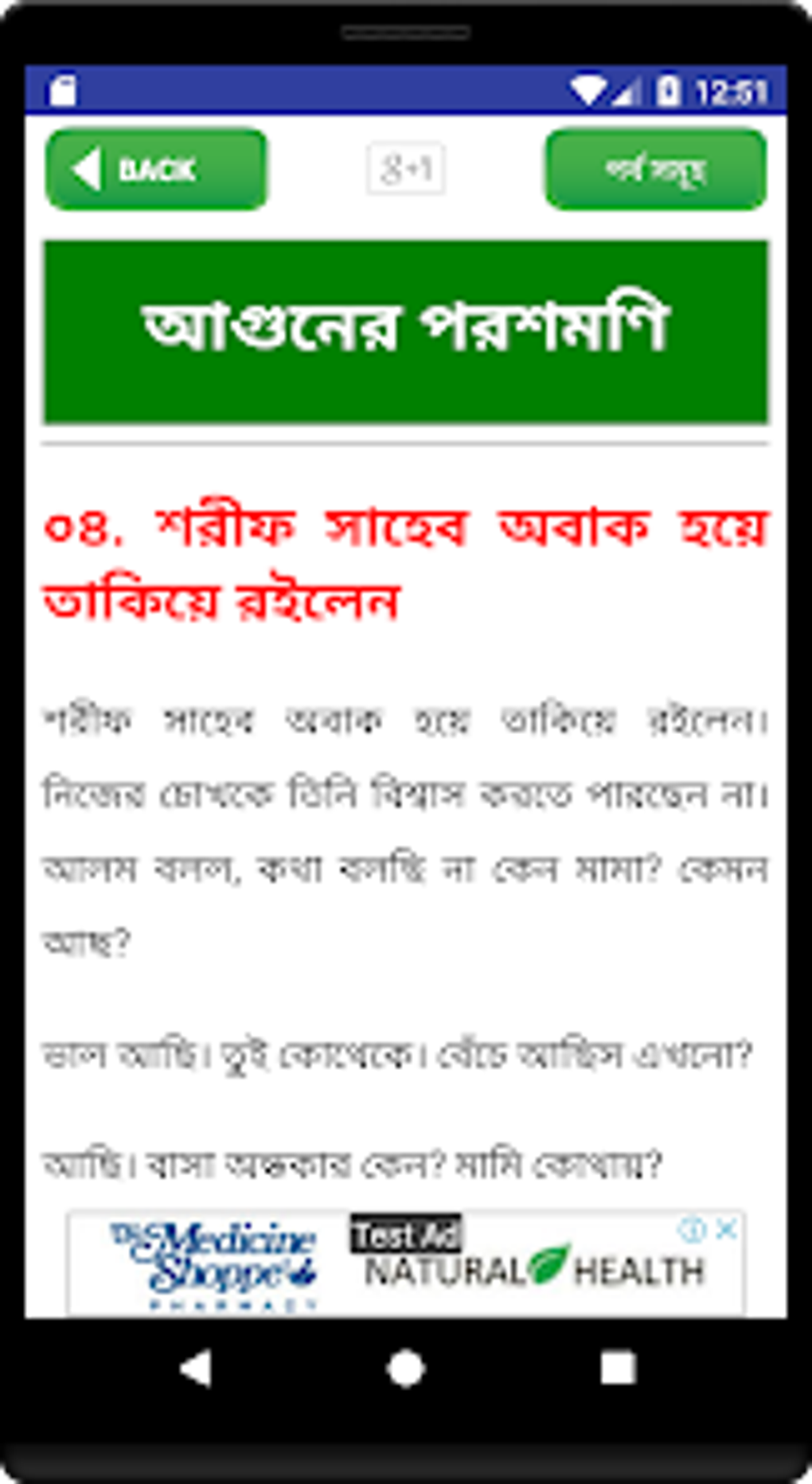 free download bangla books pdf by humayun ahmed