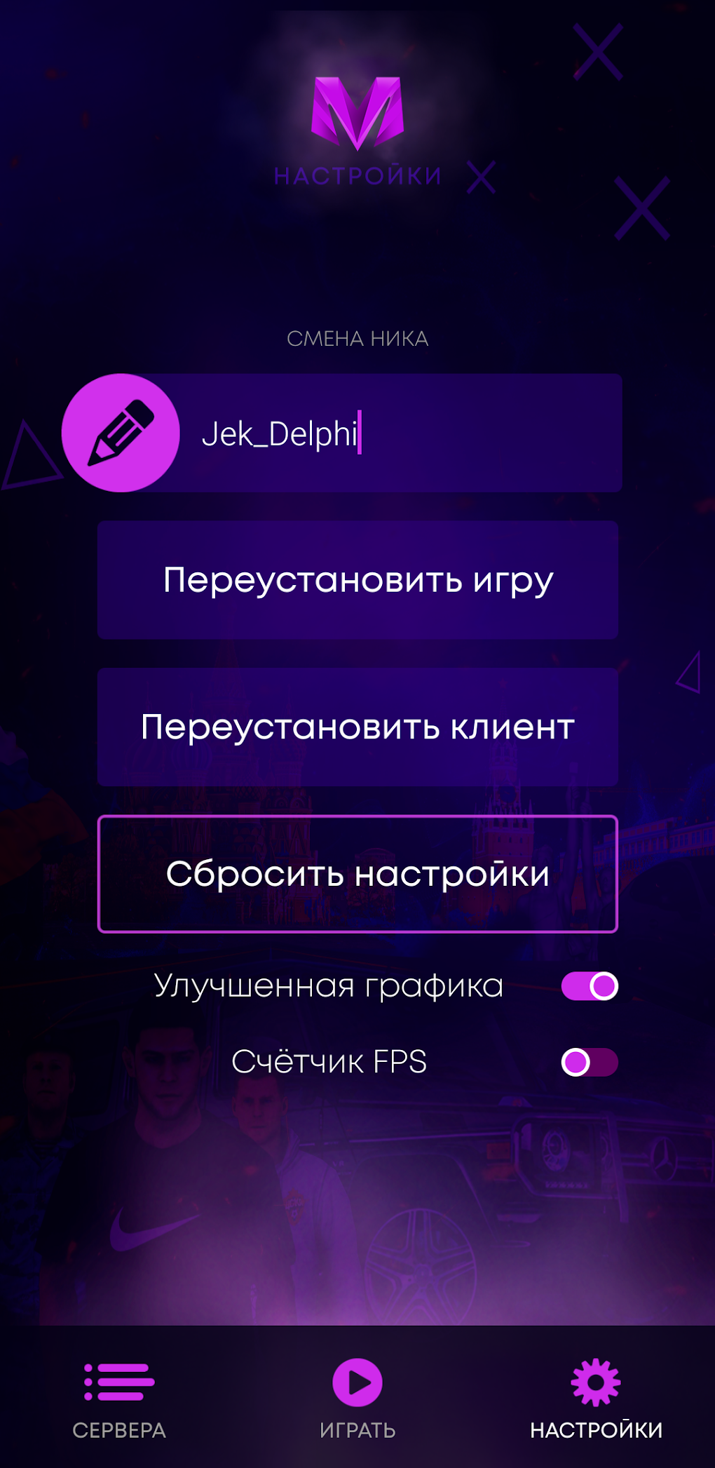 Matreshka RP CRMP Launcher APK для Android — Скачать