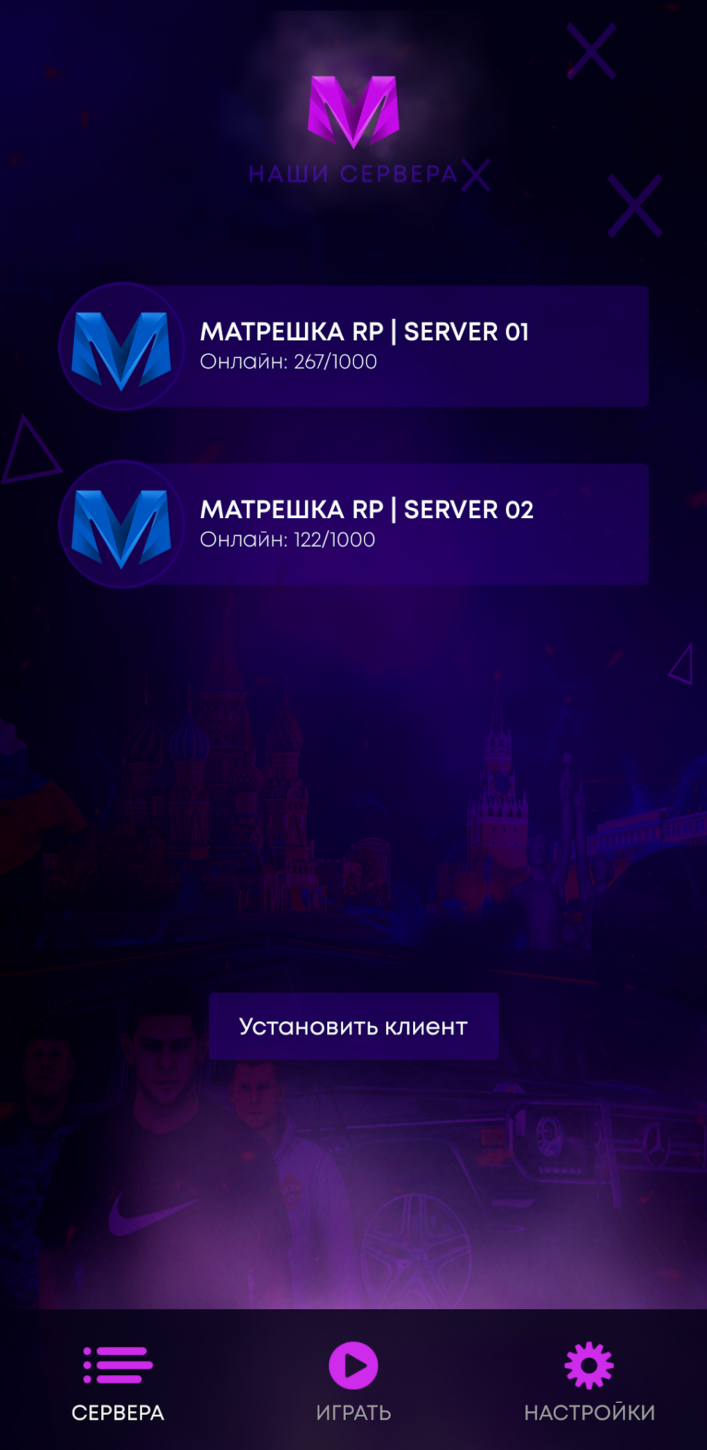 Matreshka RP CRMP Launcher APK для Android — Скачать