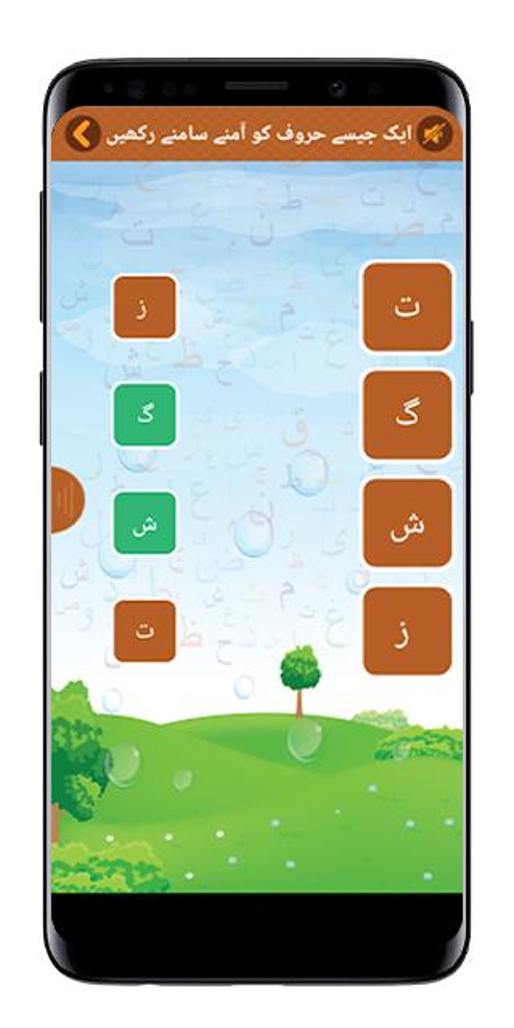 Basic Urdu Qaida for Kids для Android — Скачать