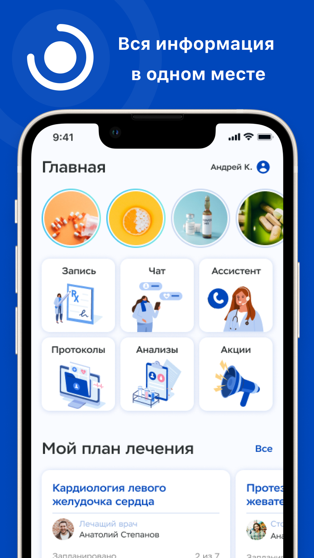 Клиника Будь Здоров for iPhone - Download