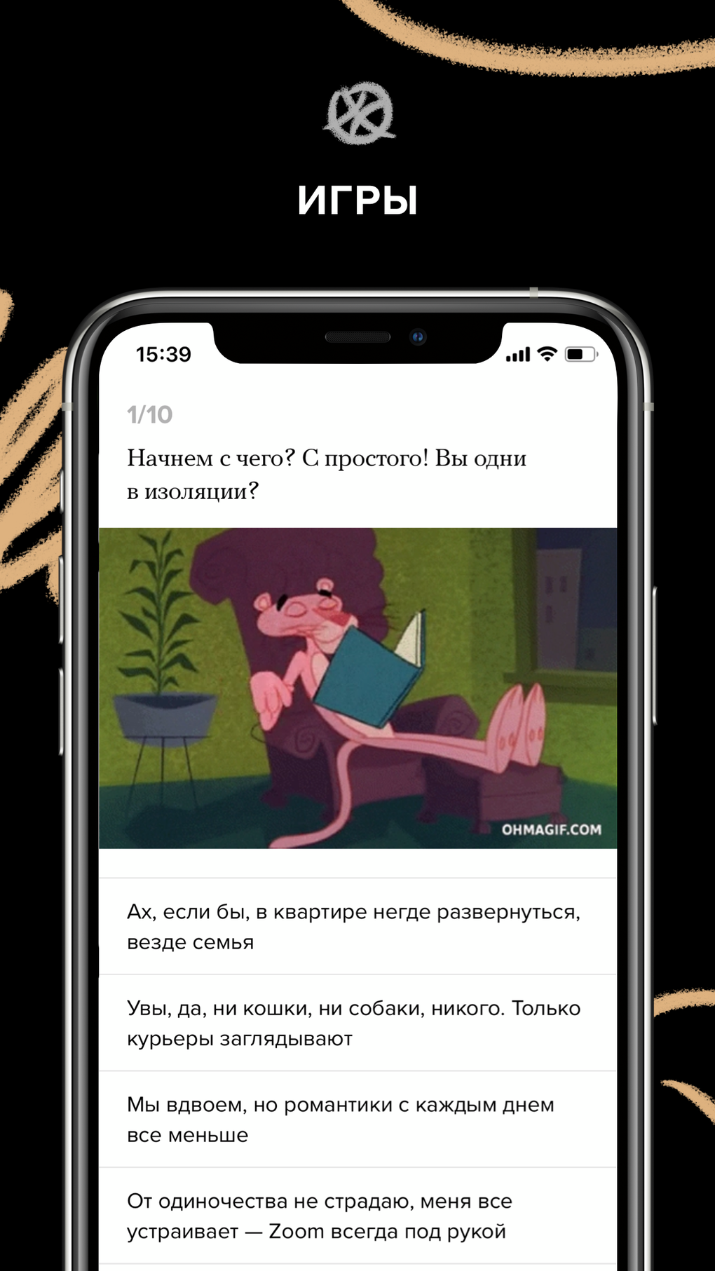 Meduza для iPhone — Скачать