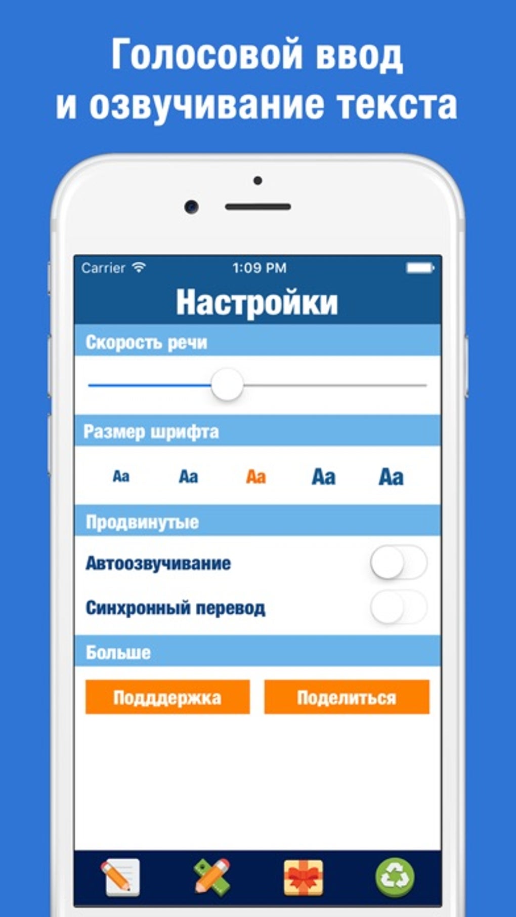 Русско-казахский переводчик и словарь для iPhone — Скачать