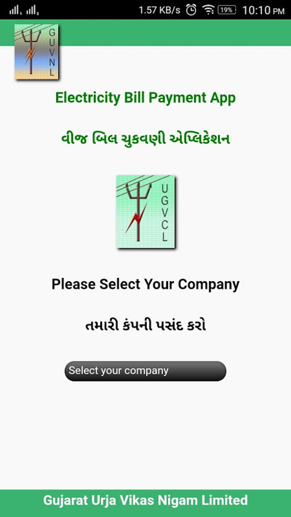 GUVNL Electricity Bill Payment Application APK for Android - Download