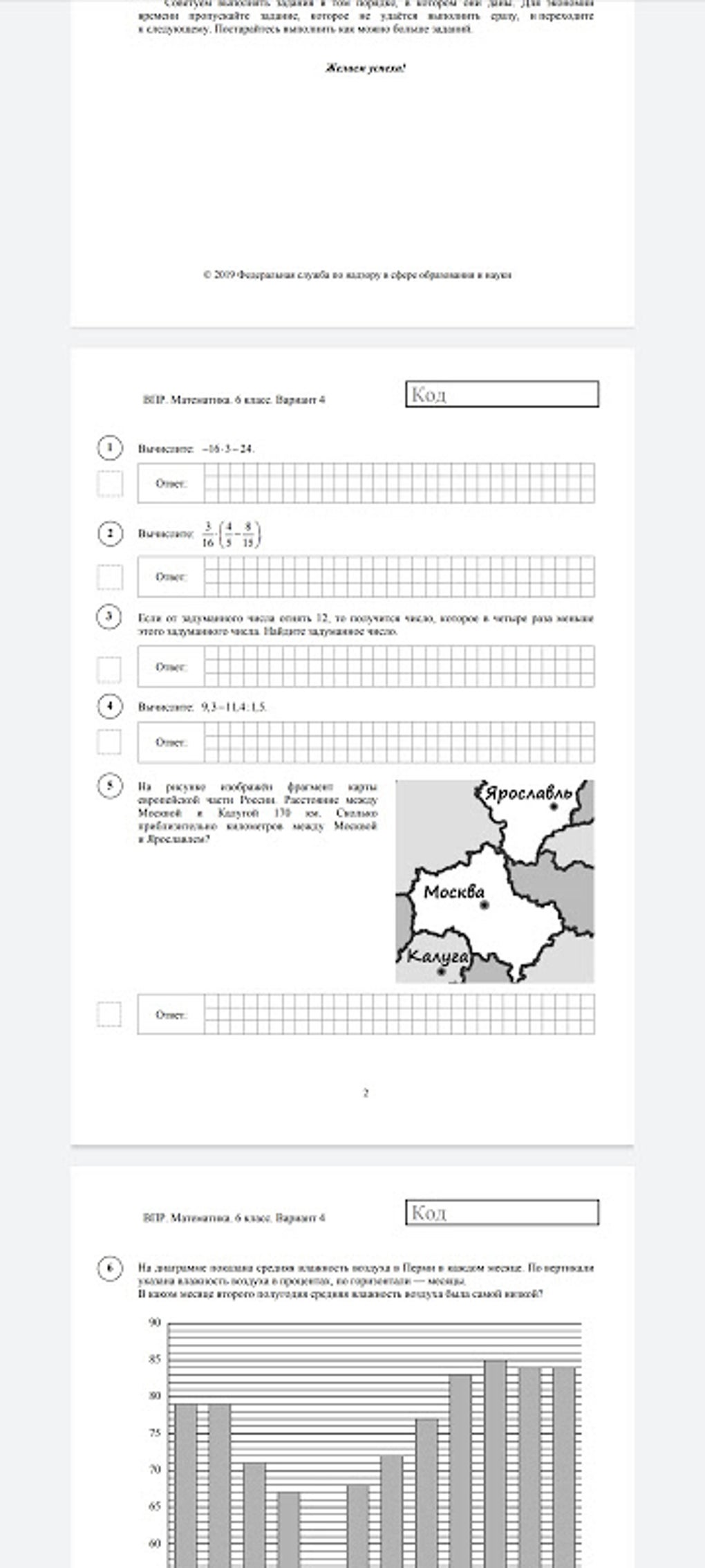 Pep1 Final | PDF