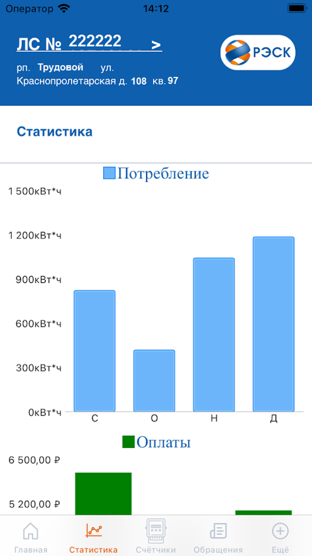 Личный кабинет потребителя РЭСК для Android — Скачать