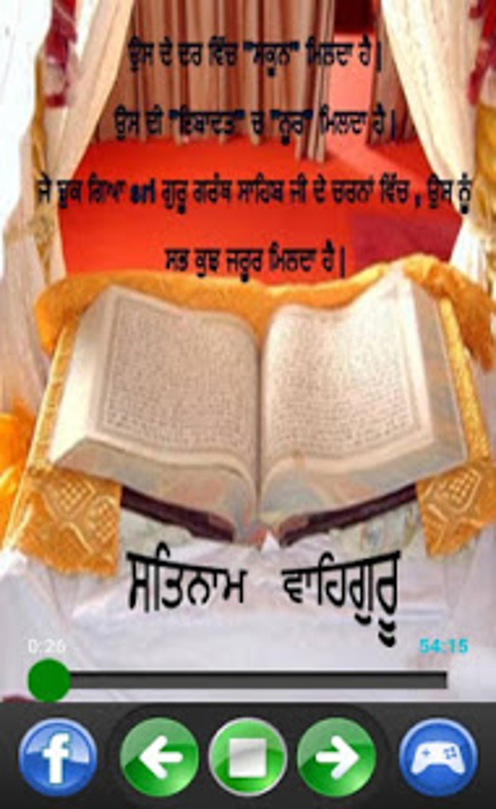 Waheguru Simran By Ranjit Singh Ji Dhadrian Wale APK for Android