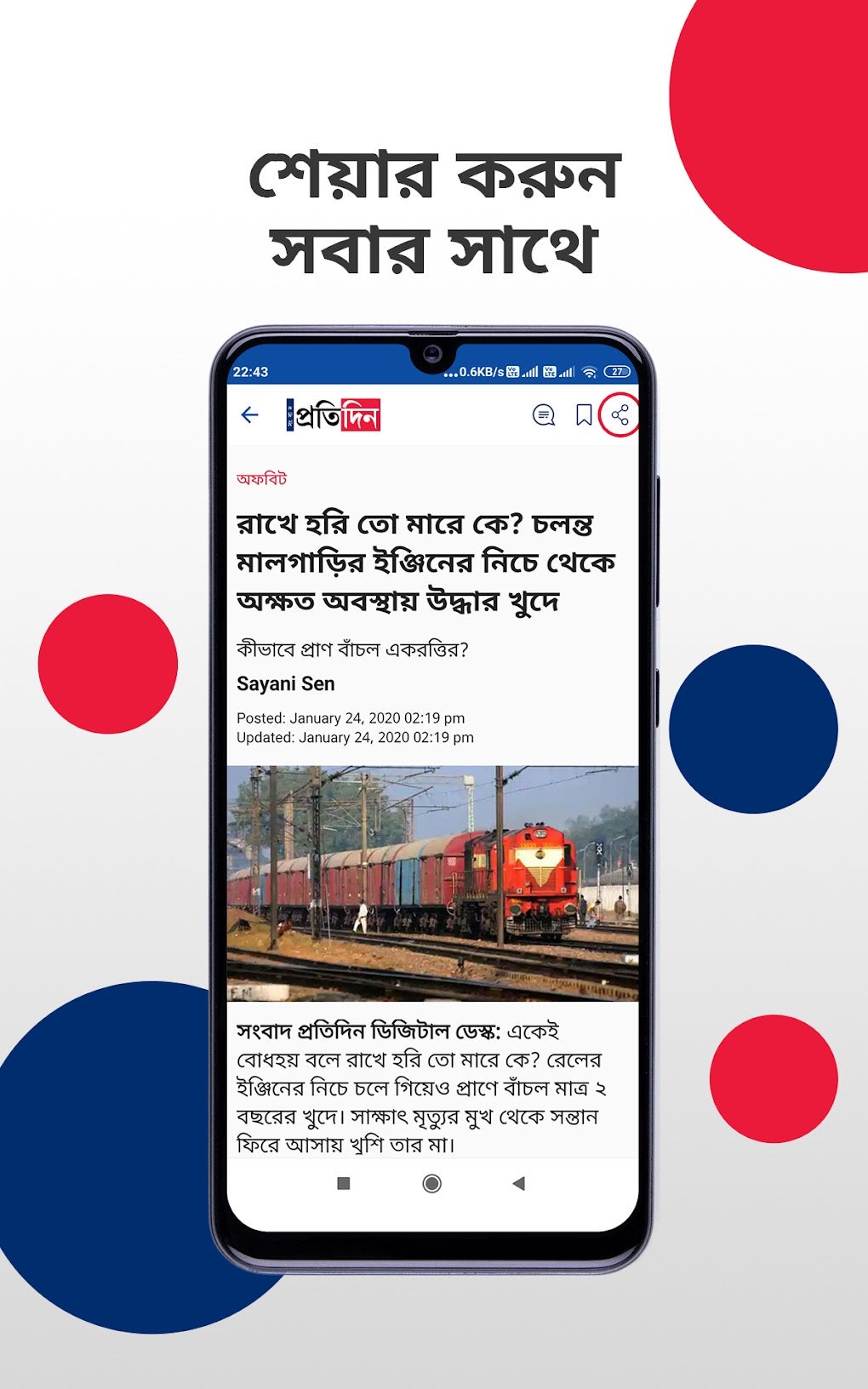 Sangbad Pratidin: Bengali News for Android Download