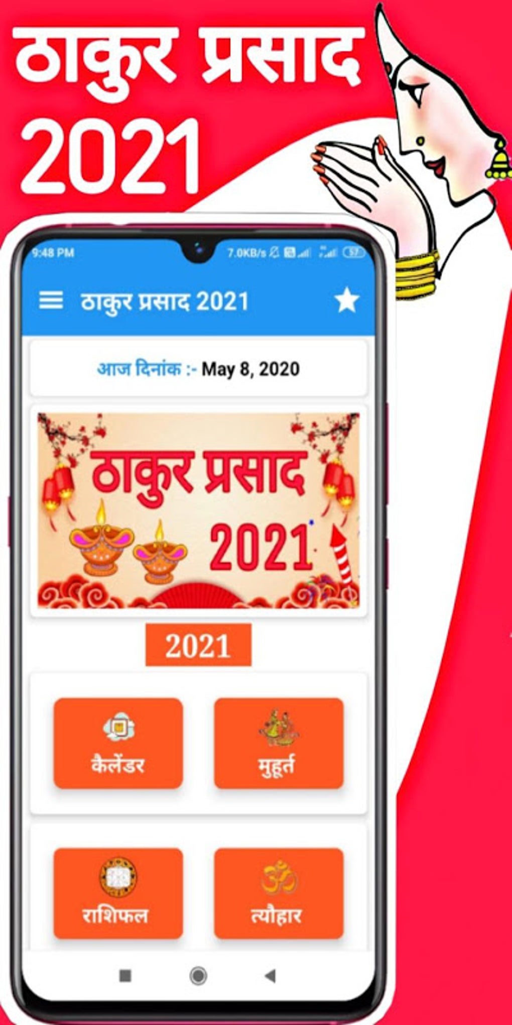 Thakur Prasad Calendar 2021 : Hindi Panchang 2021 APK For Android ...