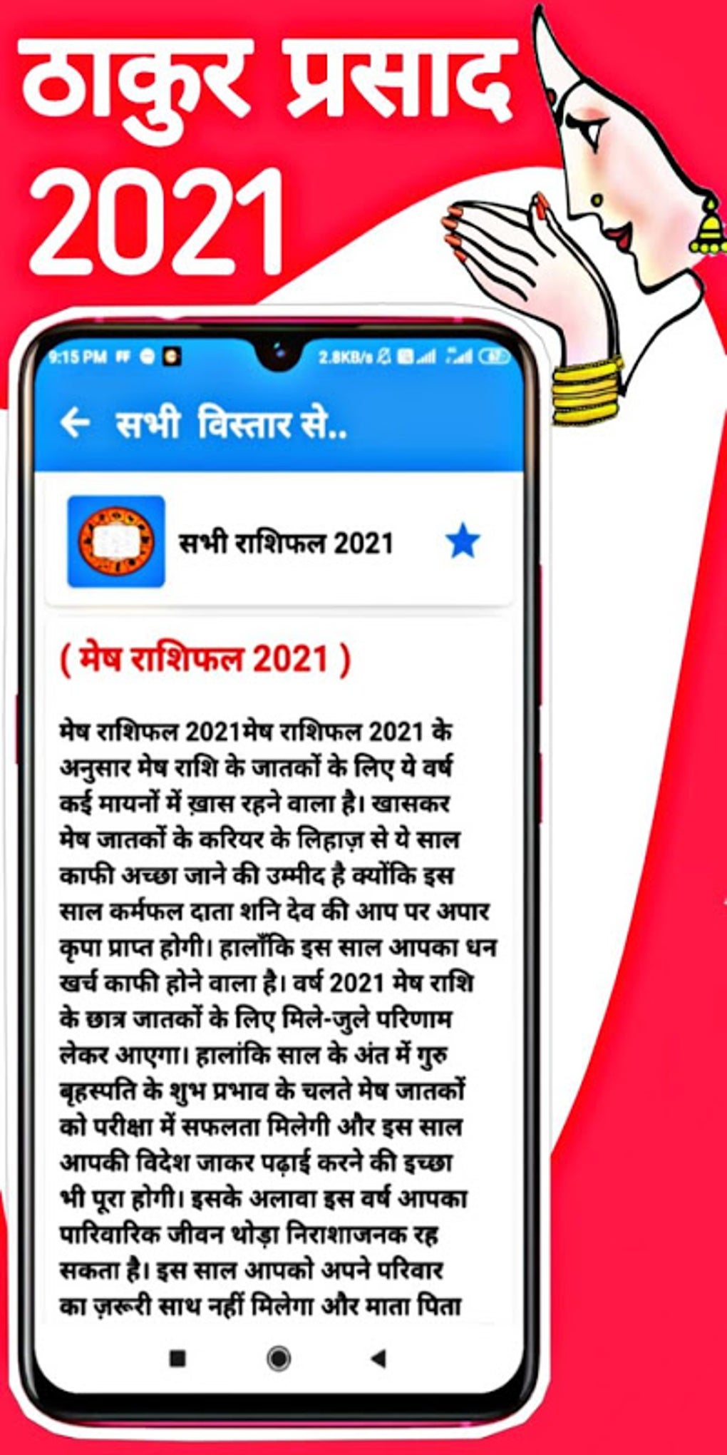 Thakur Prasad Calendar 2021 : Hindi Panchang 2021 APK Para Android ...