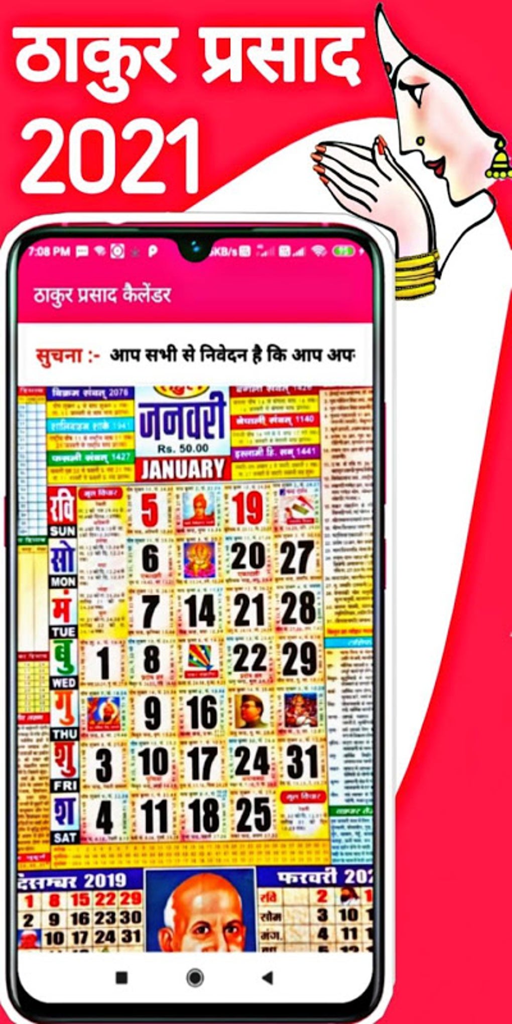 Thakur Prasad Calendar 2021 : Hindi Panchang 2021 APK Para Android ...