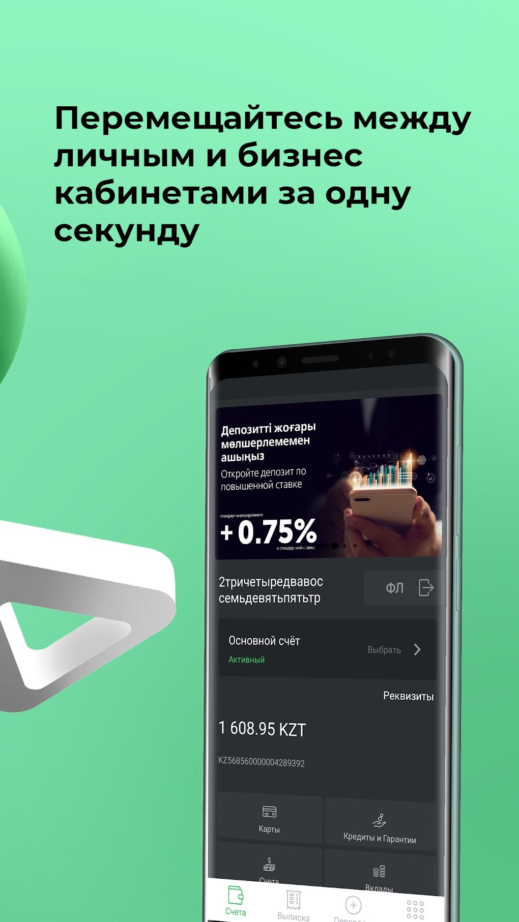 BCC KZ для Android — Скачать