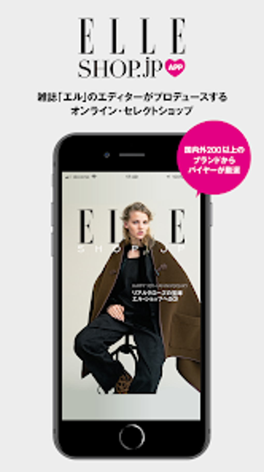 ELLE SHOPエルショップ - ファッション通販 для Android — Скачать