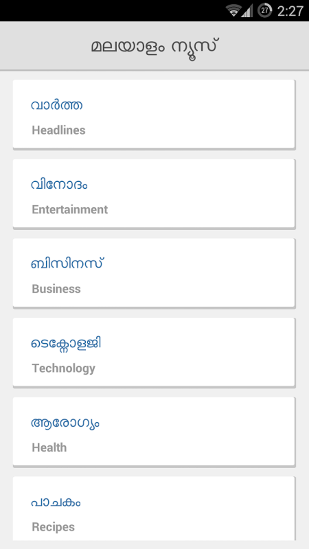 Daily Malayalam News Papers for Android Download