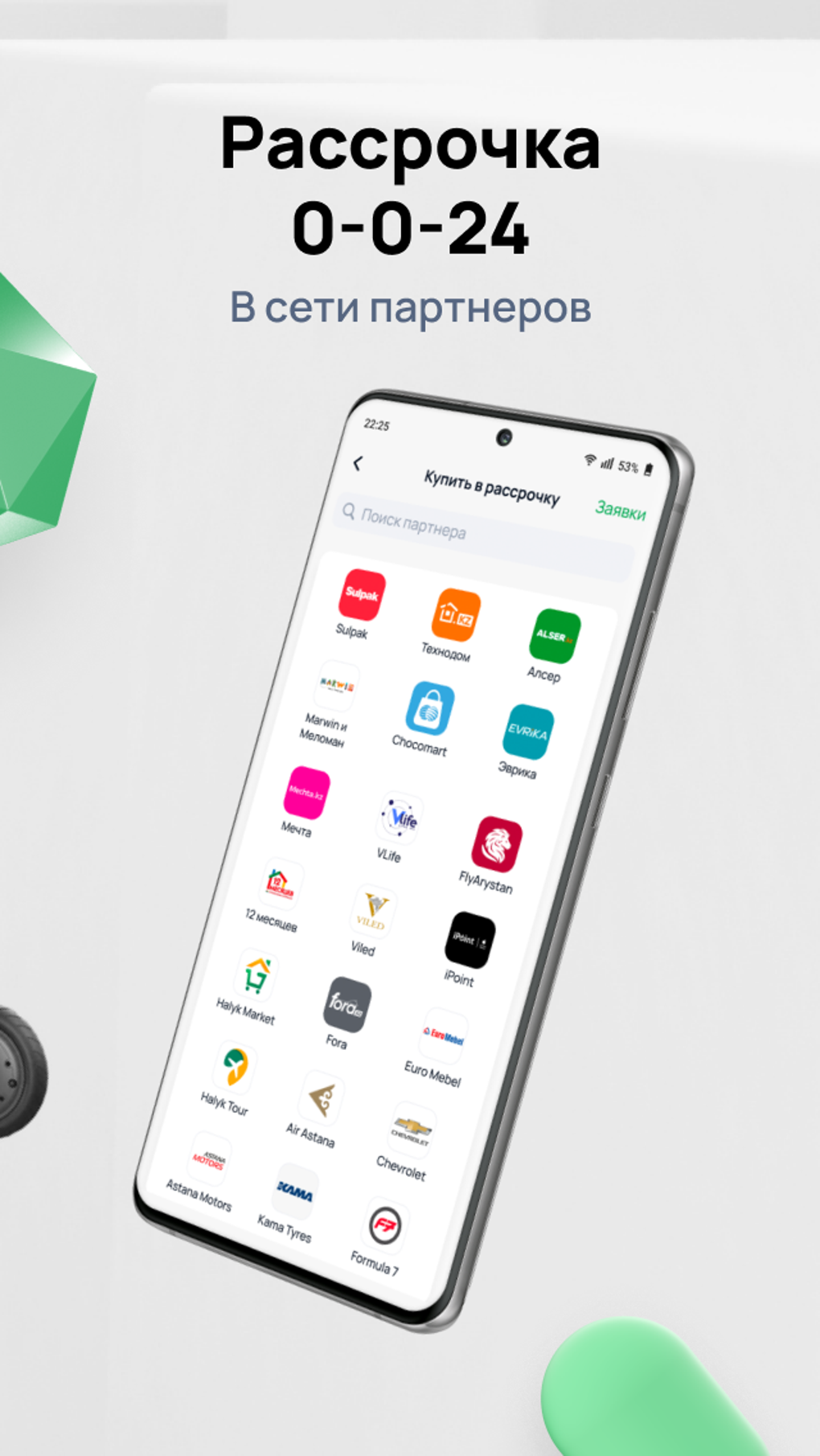 Halyk Homebank APK Android 