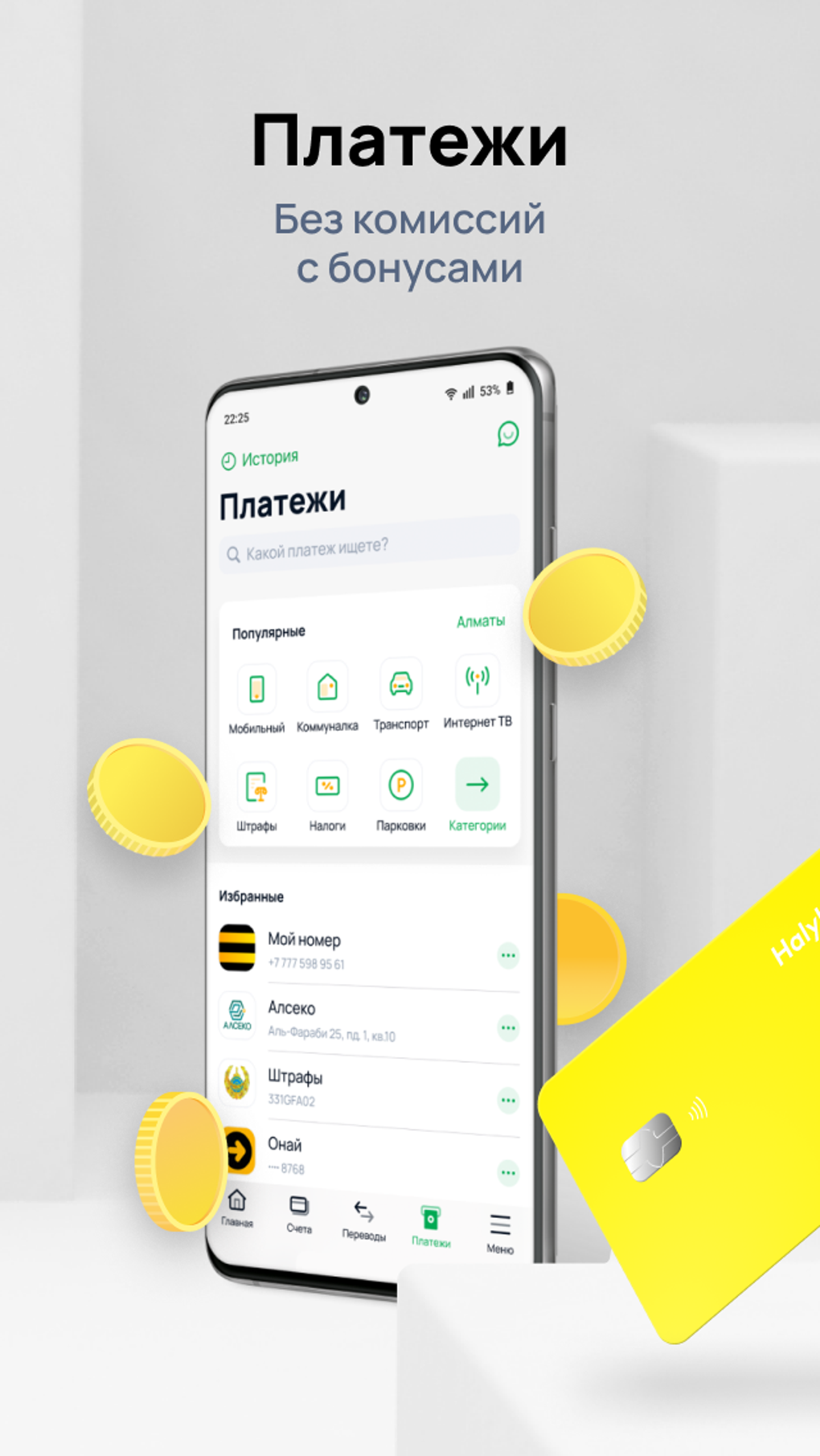 Halyk Homebank APK Android 