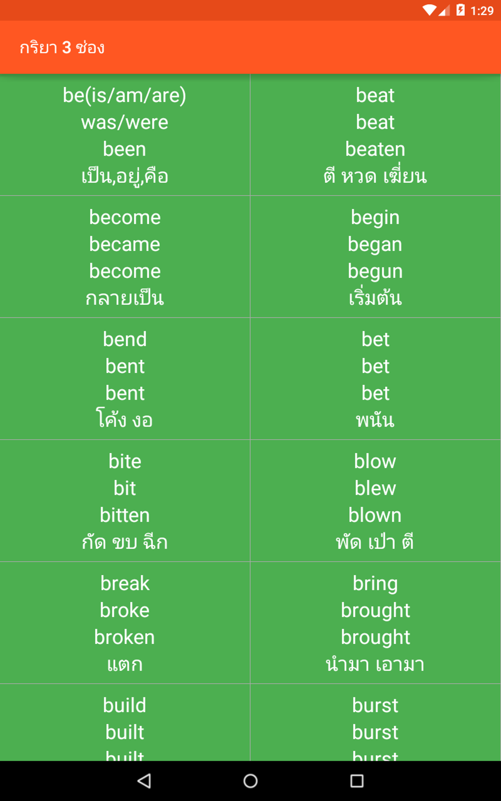 irregular-verbs-apk-for-android-download