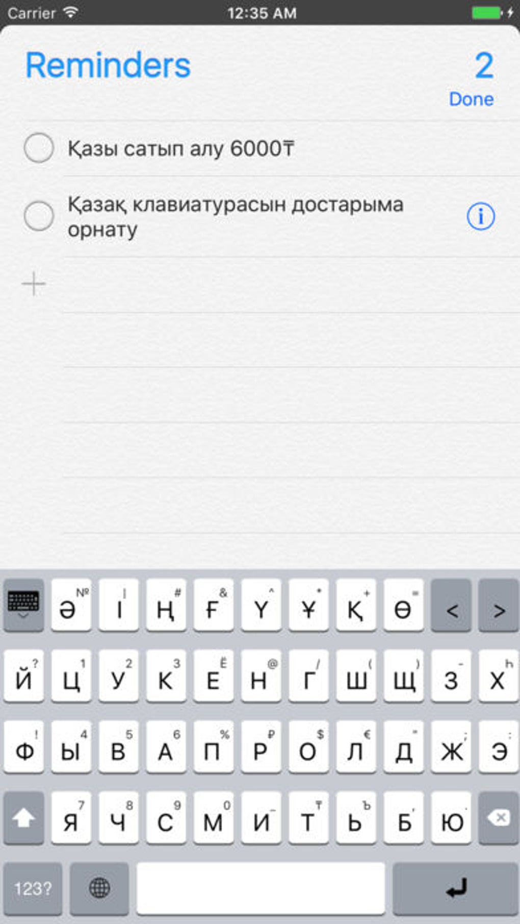 Kazakh Keyboard Dms.kz для iPhone — Скачать