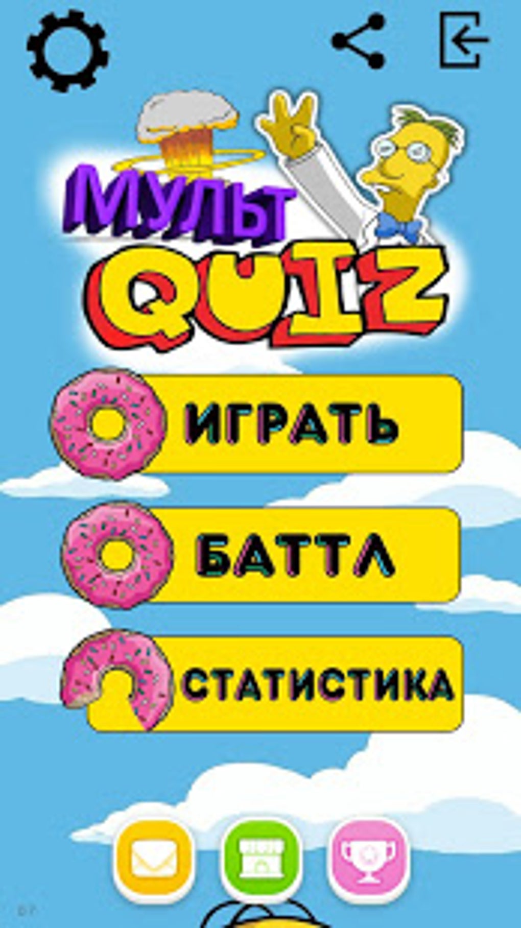 Мульт Quiz - викторина для Android — Скачать