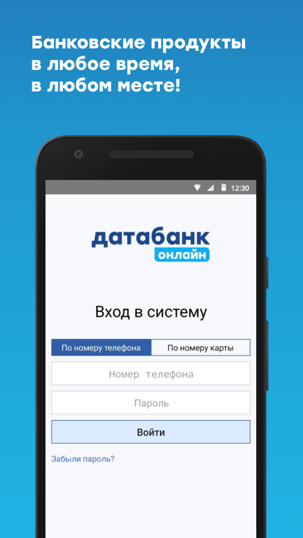 Датабанк школьная карта телефон