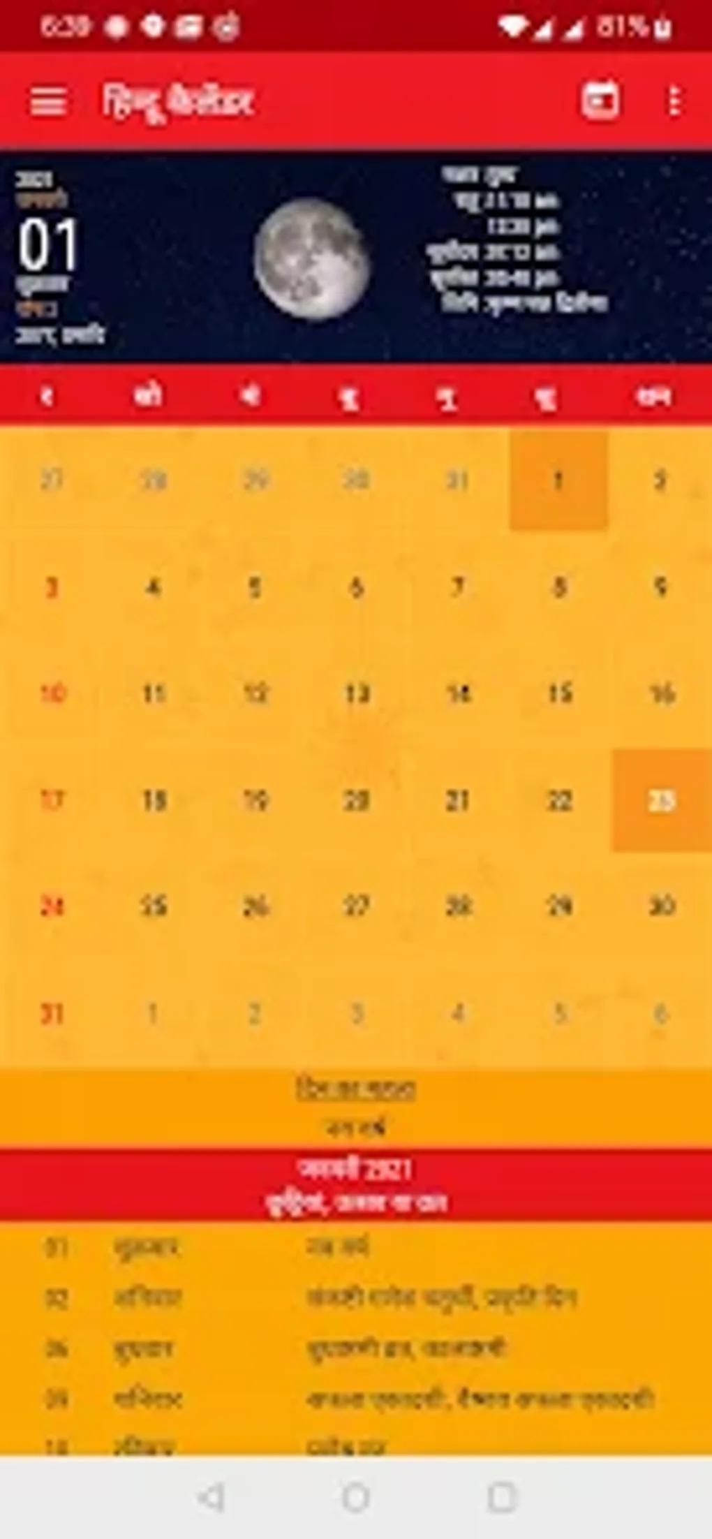 Hindu Calendar 2023 Na Android Download