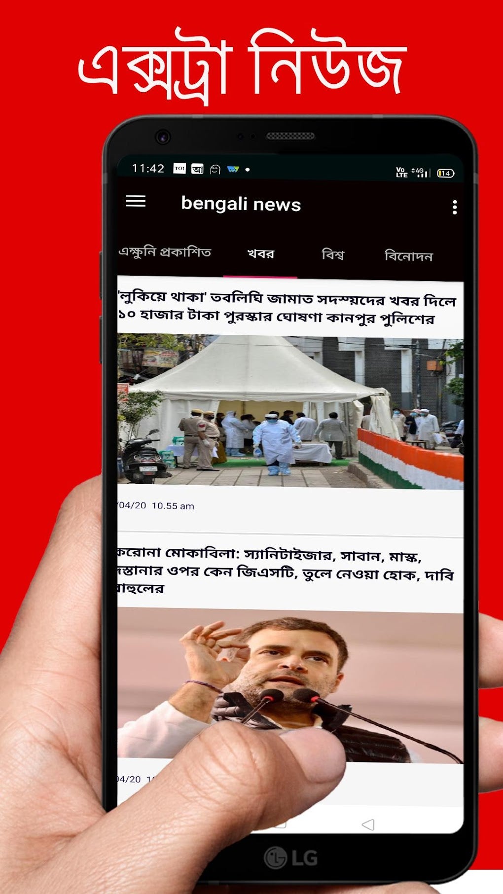 24 ghanta live Bengali news APK for Android Download