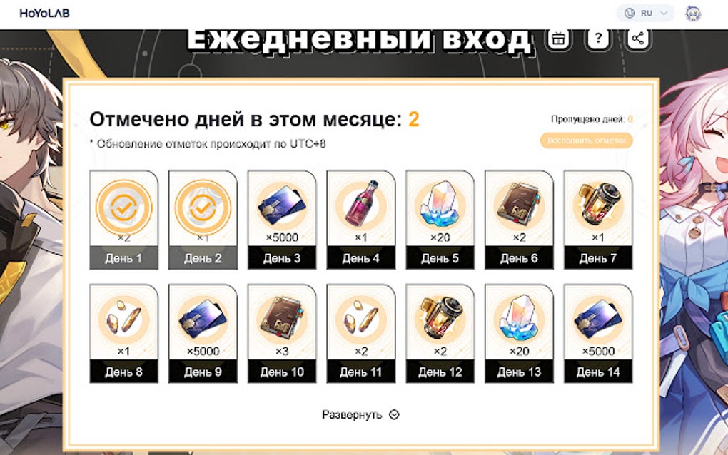 Honkai: Star Rail Daily Checker for Google Chrome - Extension Download