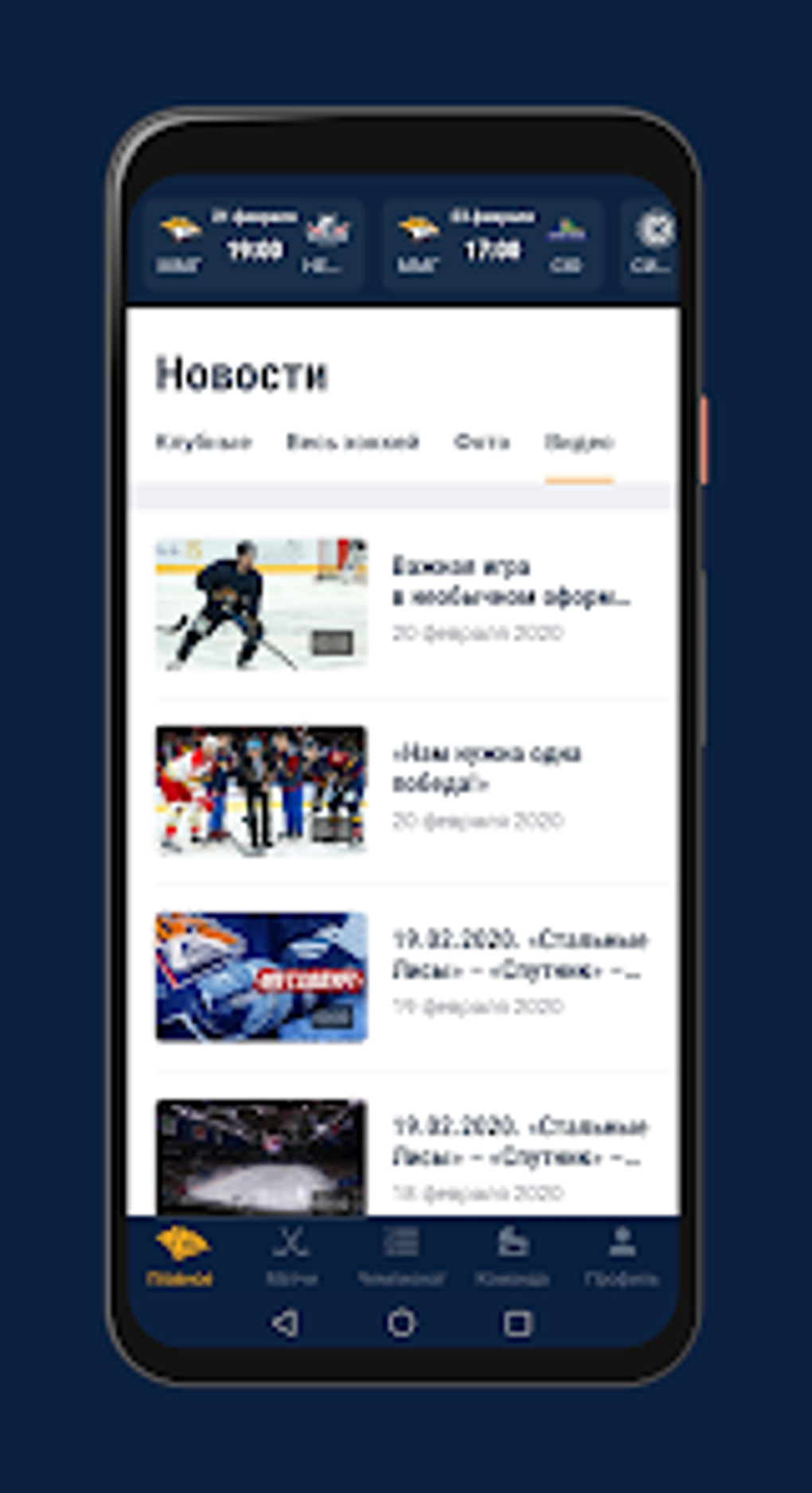 Металлург для Android — Скачать