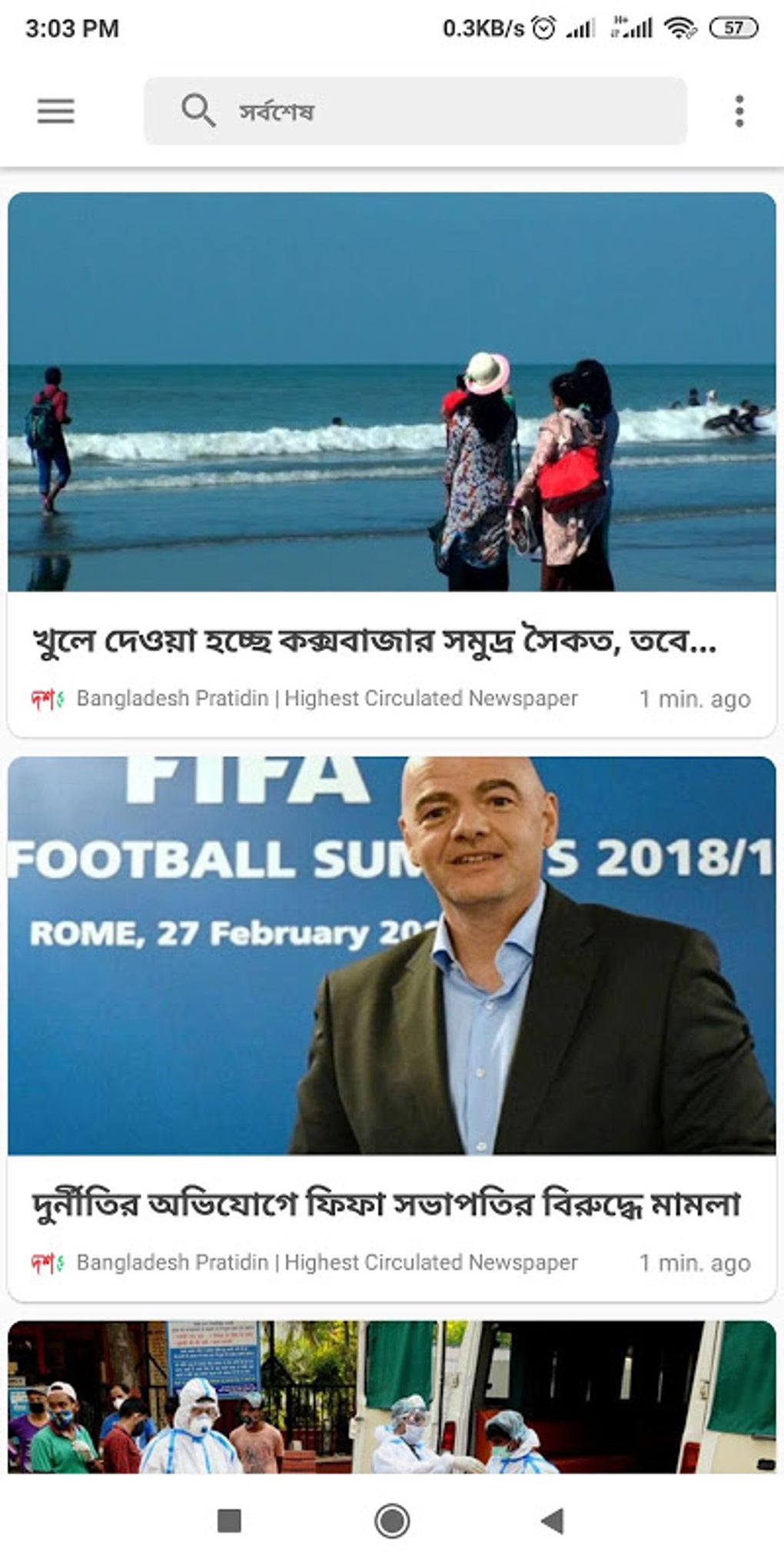 All Bangla Newspapers Lite APK For Android - Download