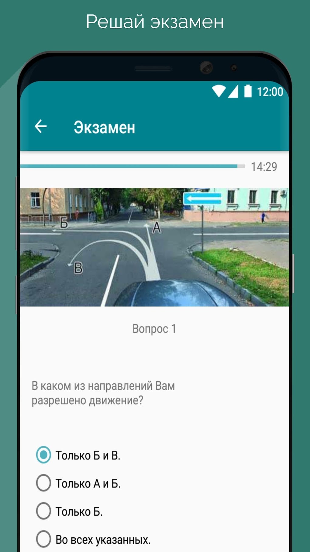 Билеты и экзамен ПДД ГАИ Белар для Android — Скачать