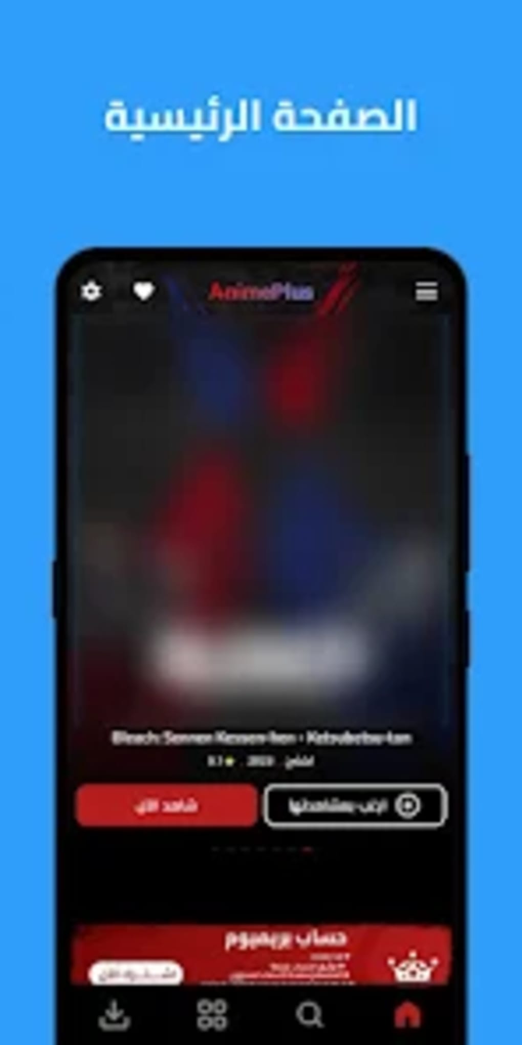 Animex plus for Android - Free App Download