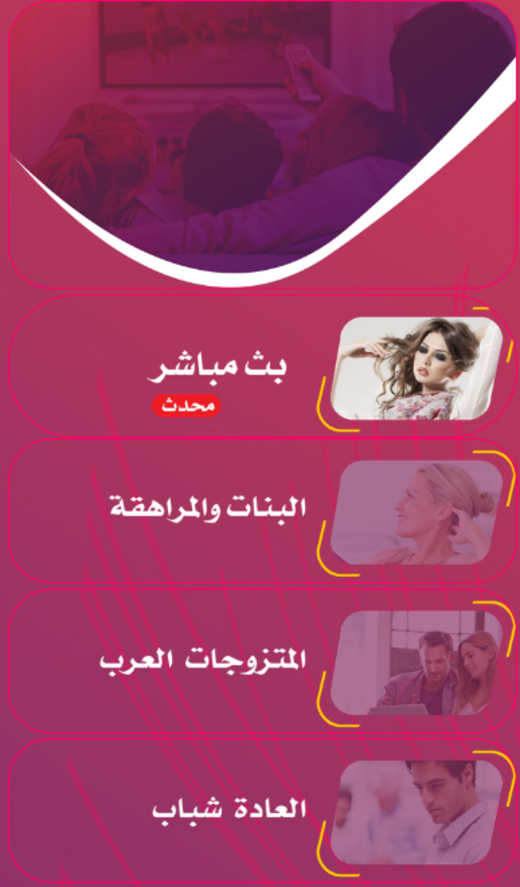 سكس عربي تعليم APK لنظام Android - تنزيل