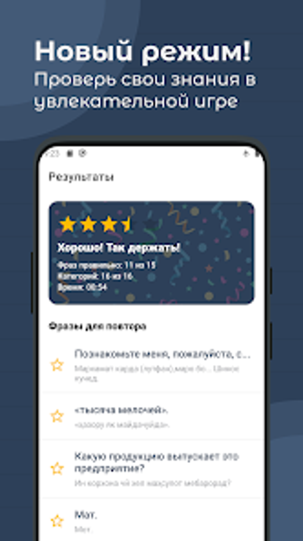 Русско-Таджикский словарь for Android - Download