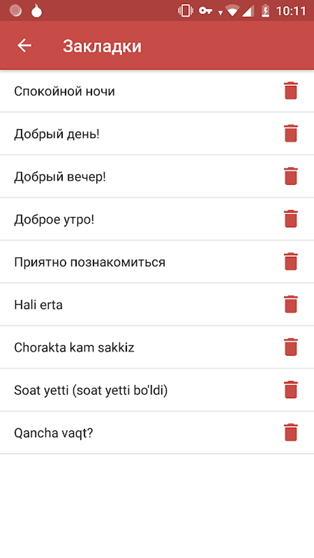 Как сказать на узбекском. Узбекский разговорник. Русско-узбекский разговорник. Здравствуй по-узбекски русскими буквами. Разговорник русско узбекский для детей.