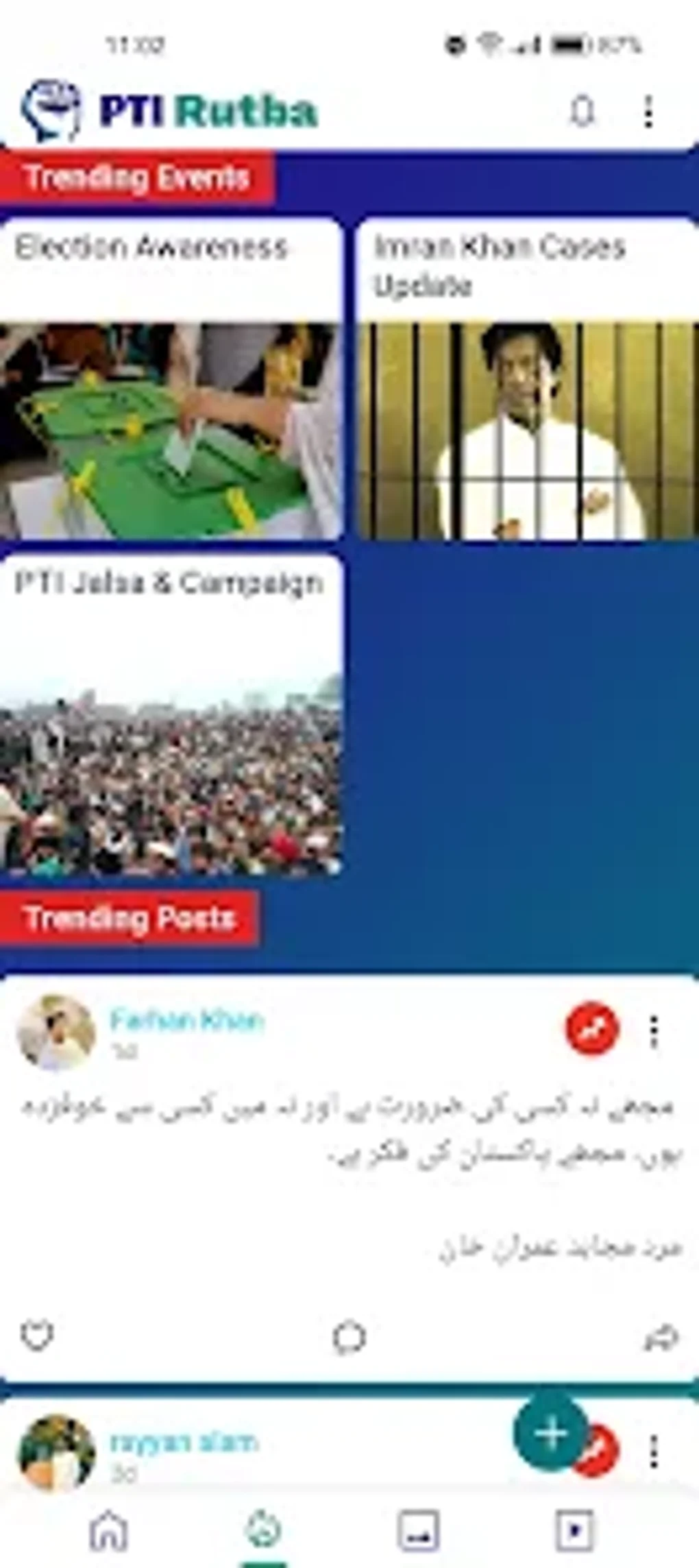 Rutba For Android Download