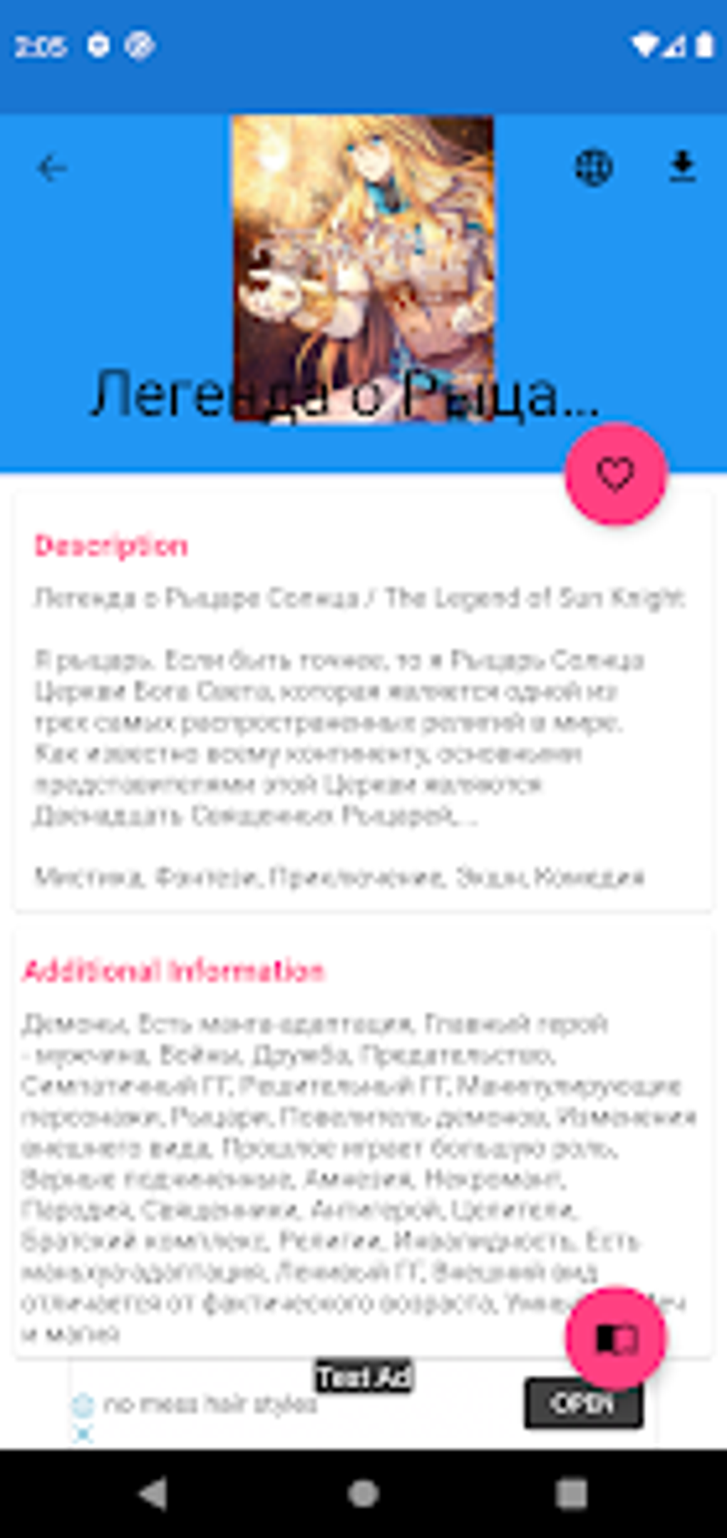 RanobeReader - читалка ранобэ для Android — Скачать