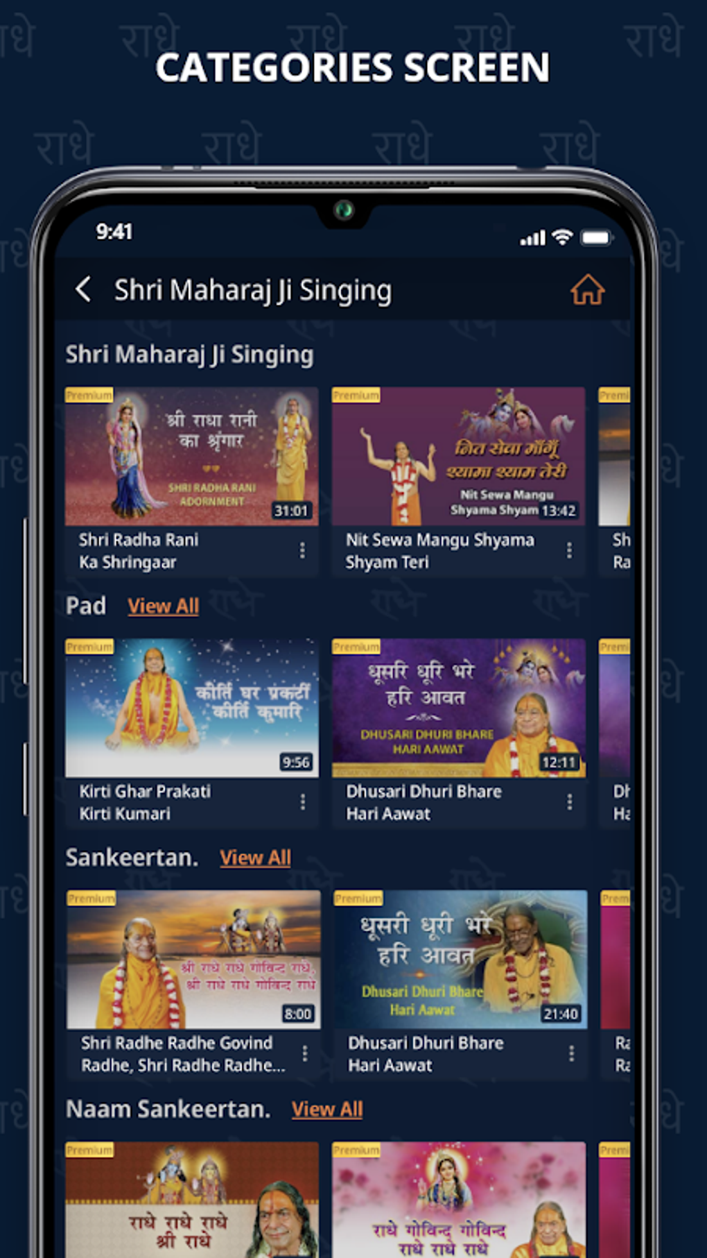 Kripalu Nidhi APK для Android — Скачать