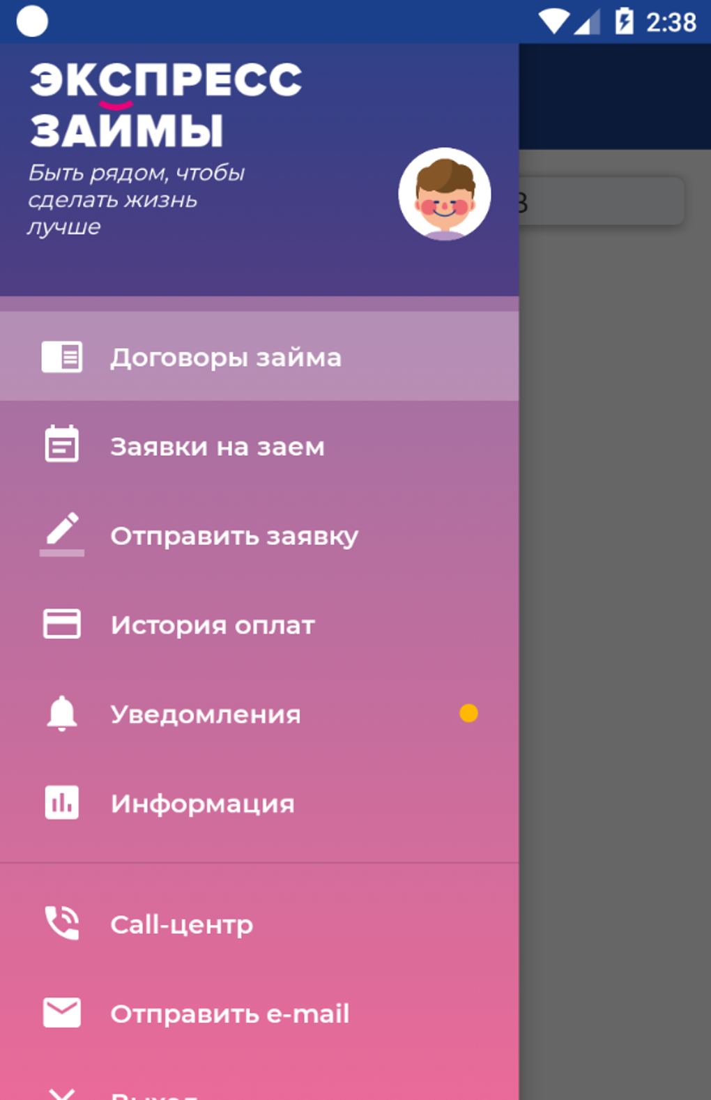 Даем заем приложение. Даем заем приложение