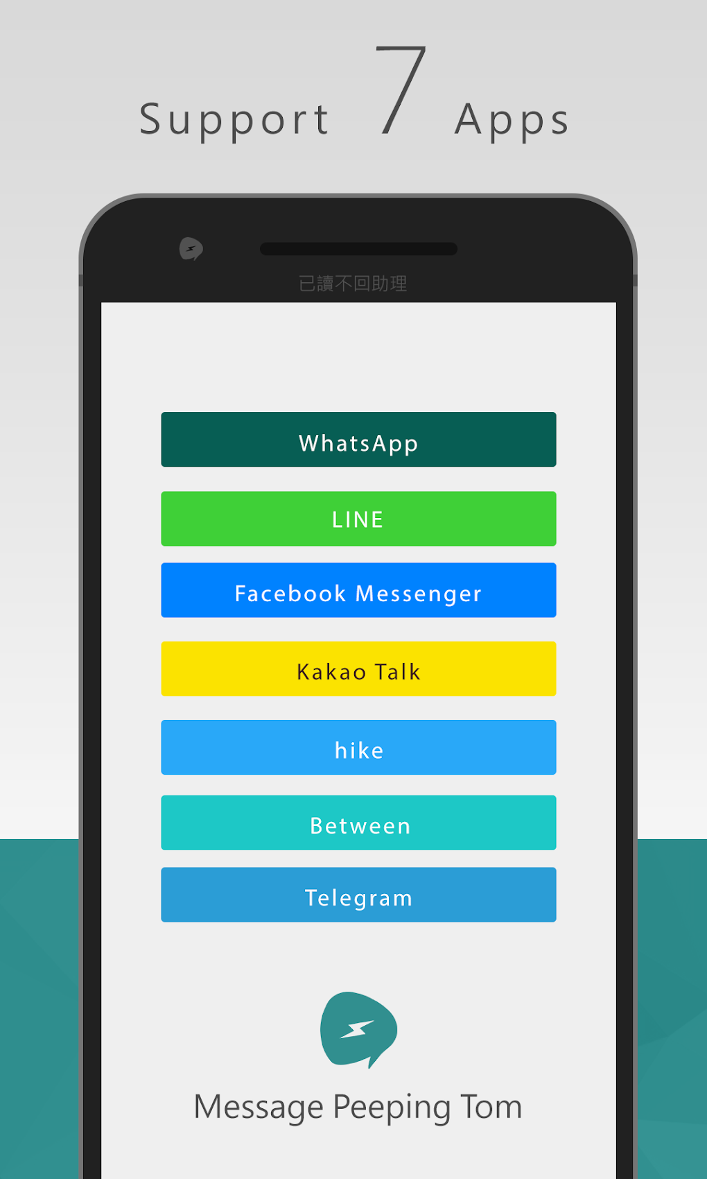 Android Bot Peeping Message Peeping Tom APK for Android - Download