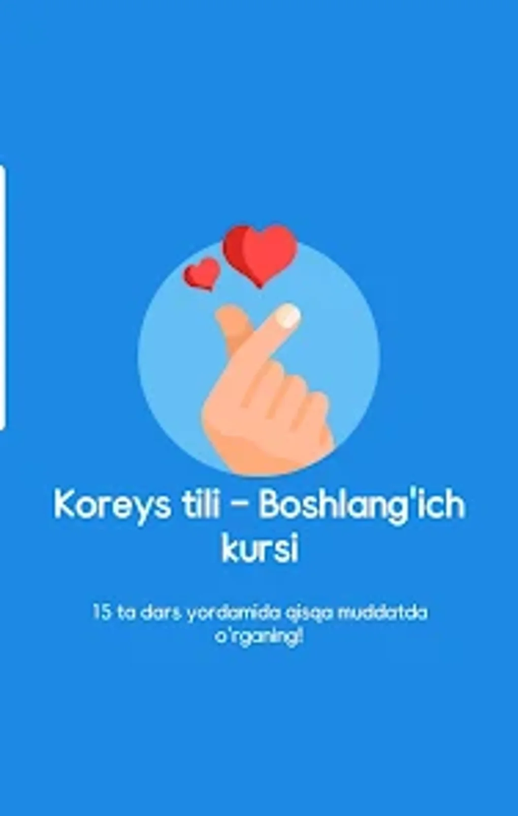 Koreys tili- Boshlangich kurs для Android — Скачать